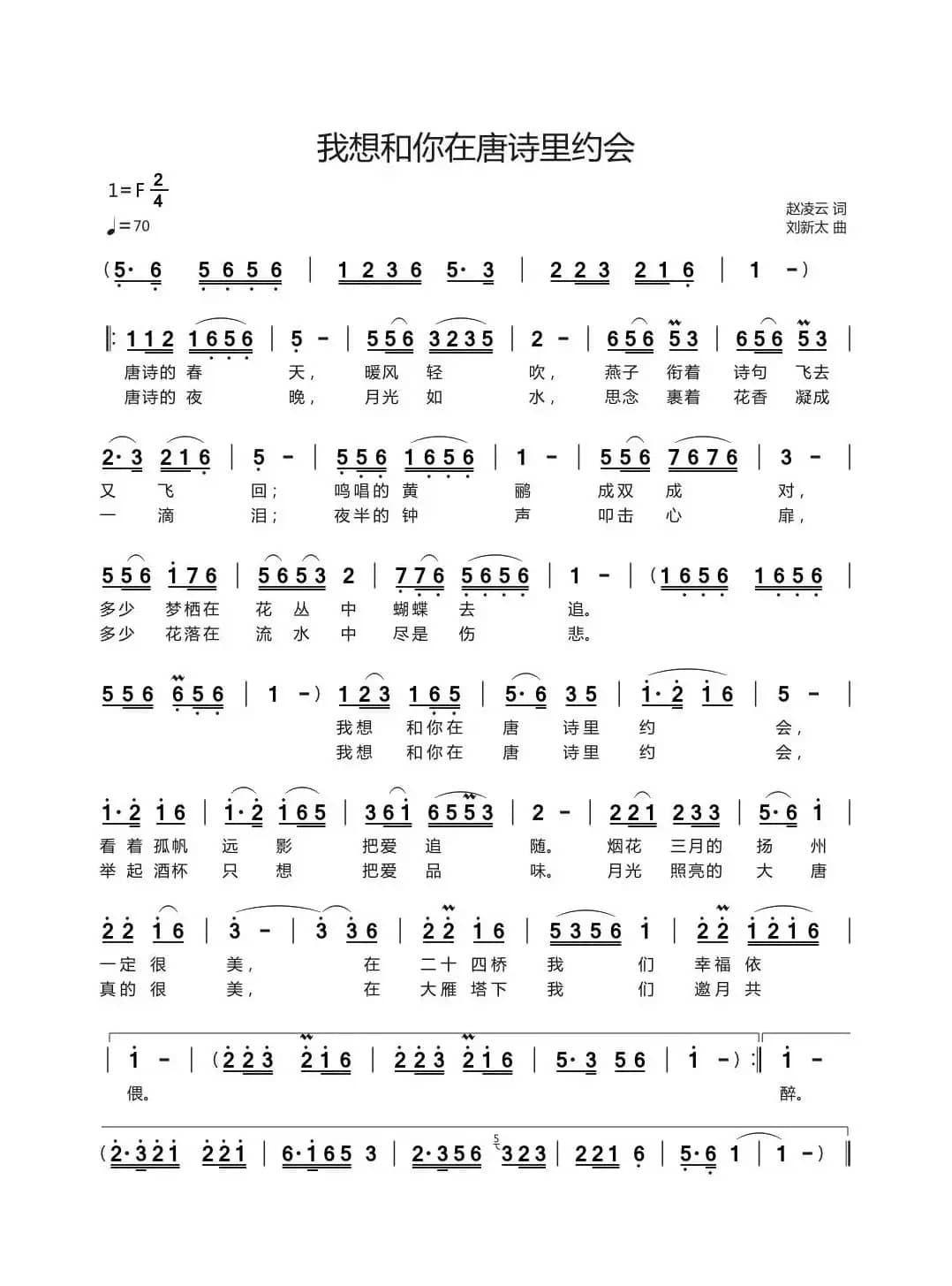 我想和你在唐诗里约会