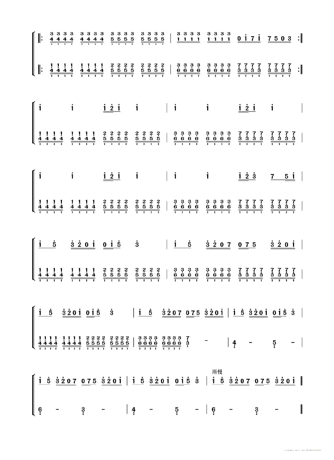 溯Reverse（古筝谱）