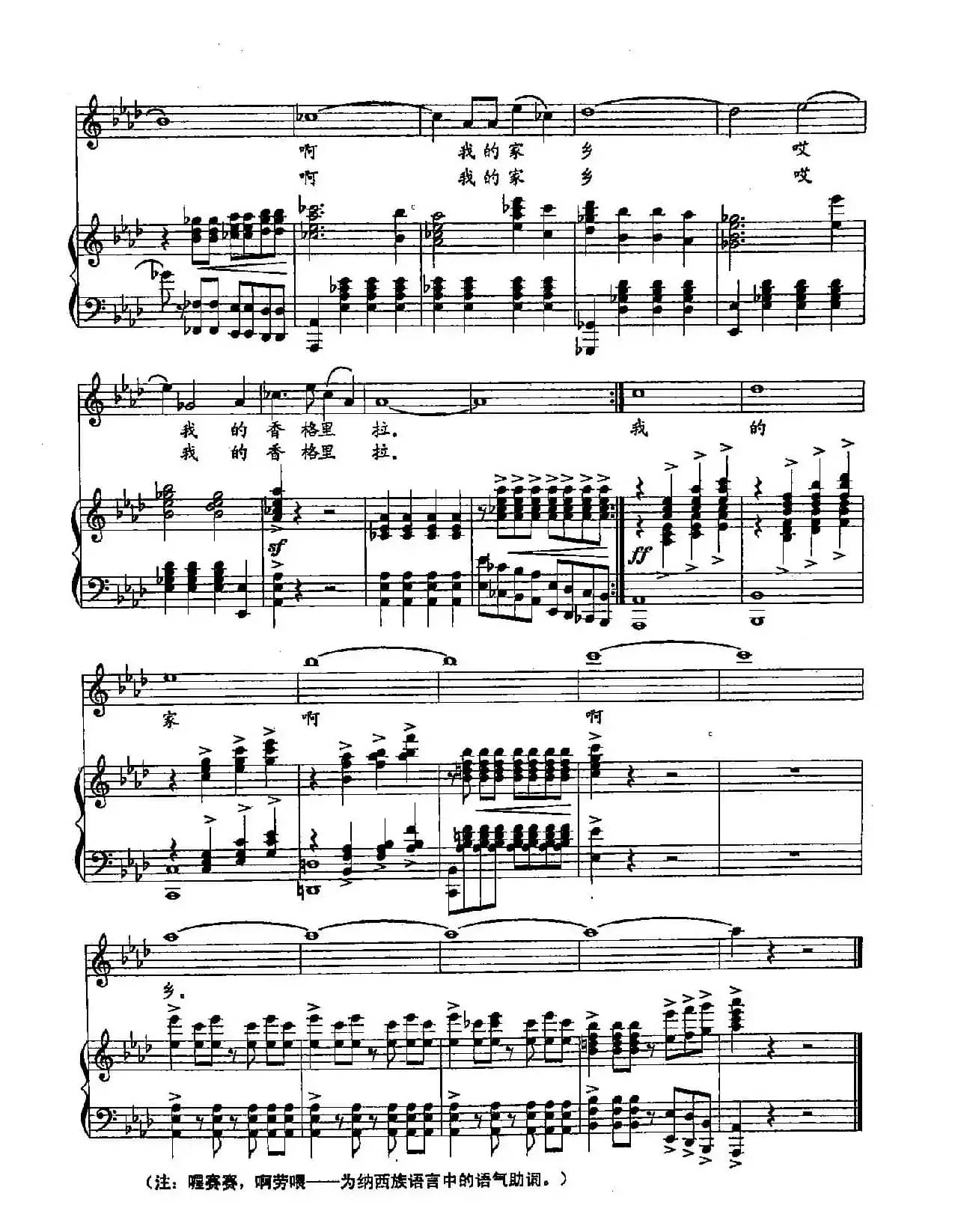 ​25我的香格里拉（双谱）