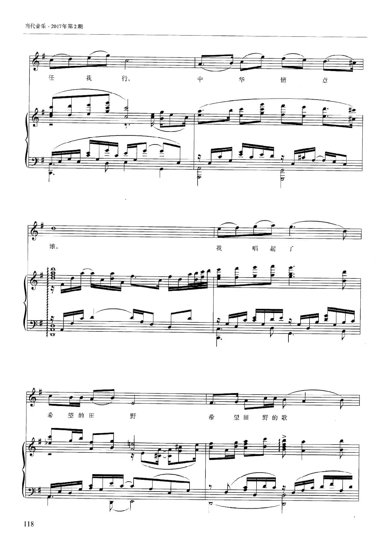 中华大地美（正谱）