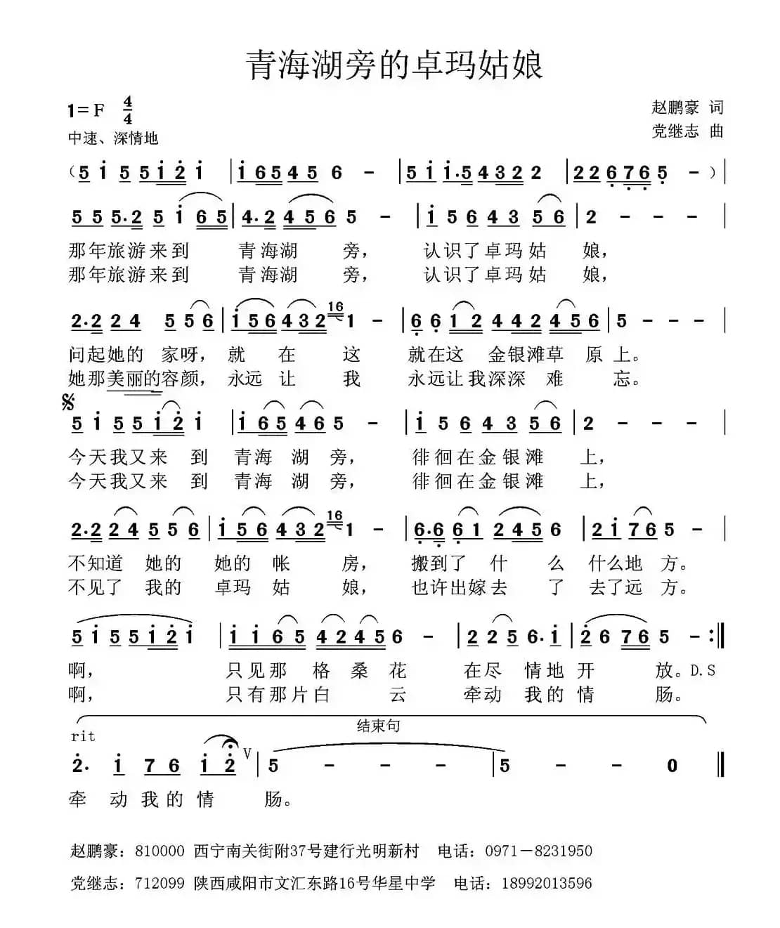 青海湖旁的卓玛姑娘