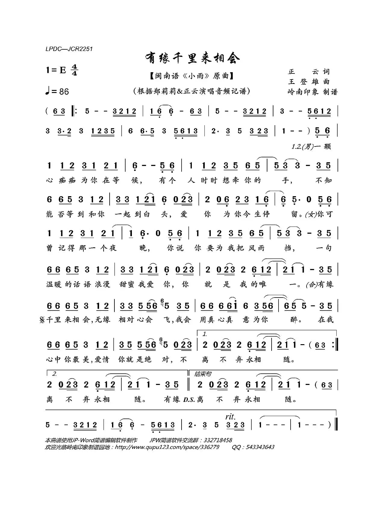 有缘千里来相会