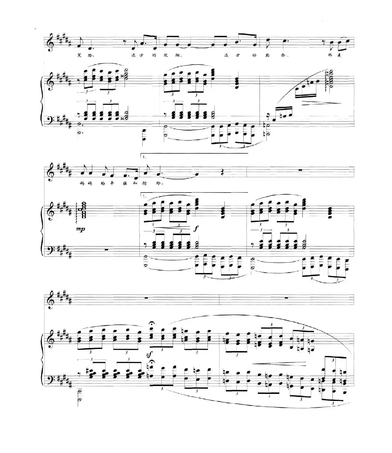 远方的炊烟（李红词 朴英曲）（正谱）