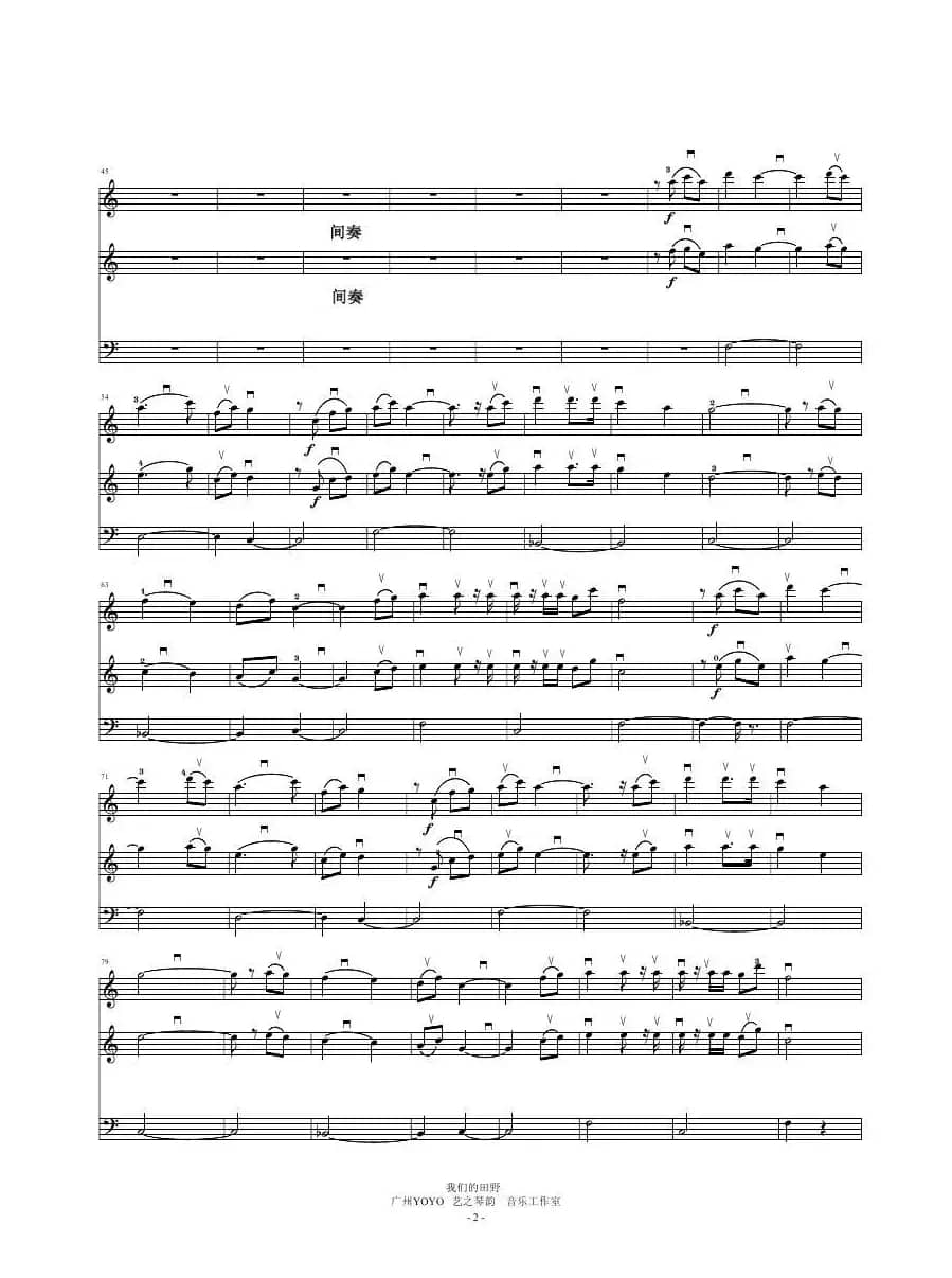 我们的田野   （小提琴二重奏与大提琴谱）