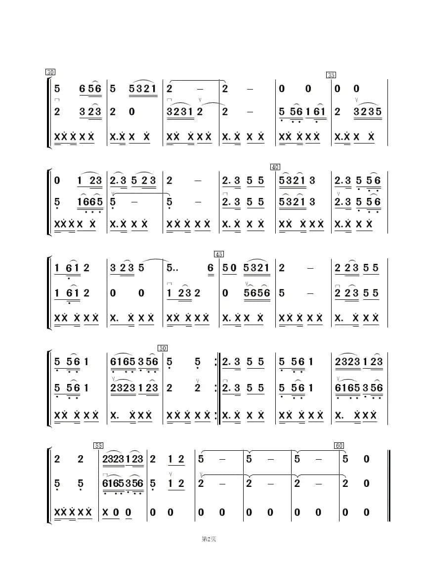 花楼恋歌（合奏）