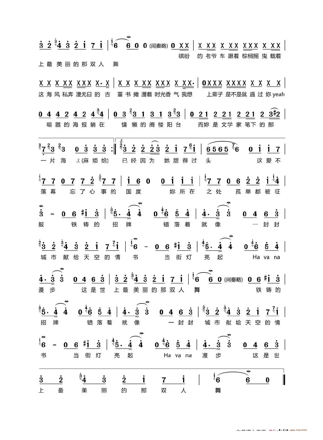 Mojito (莫吉托)简谱P2（2021央视春晚歌曲）