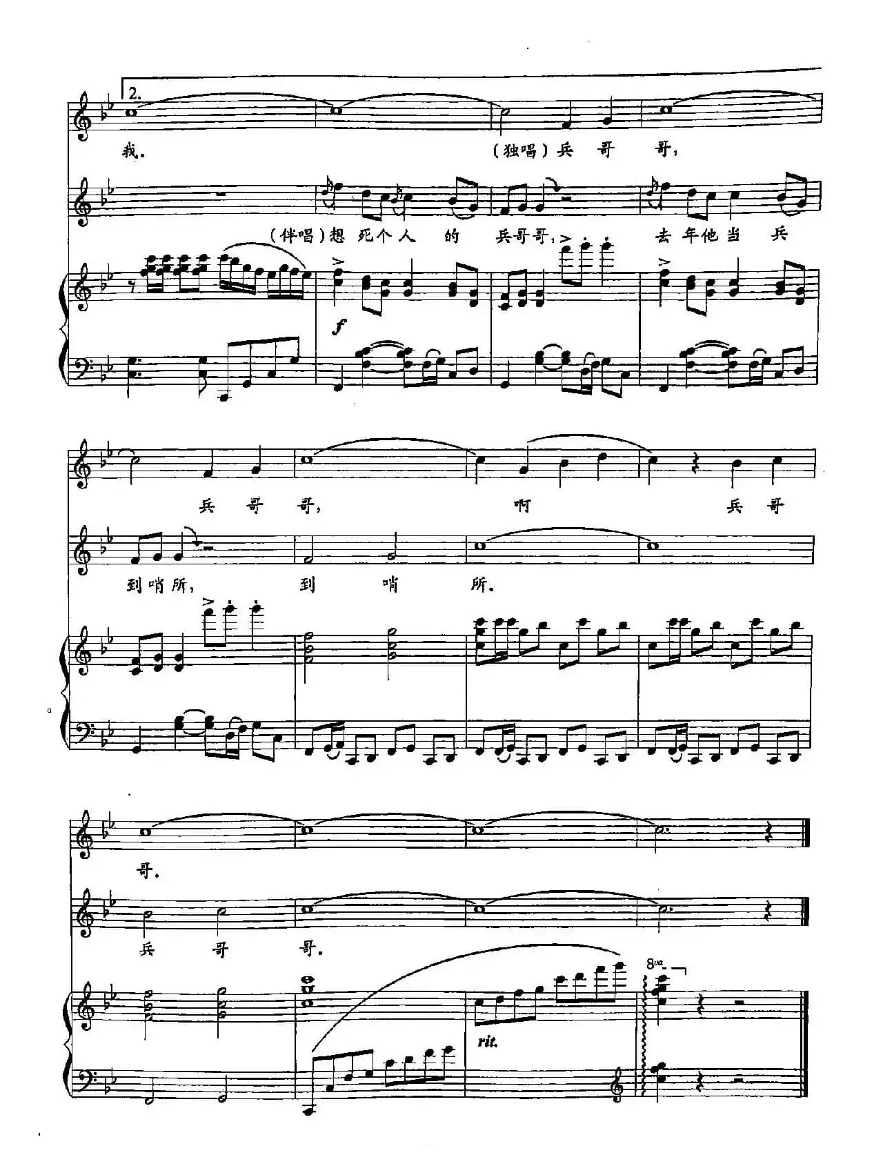 18兵哥哥（双谱）