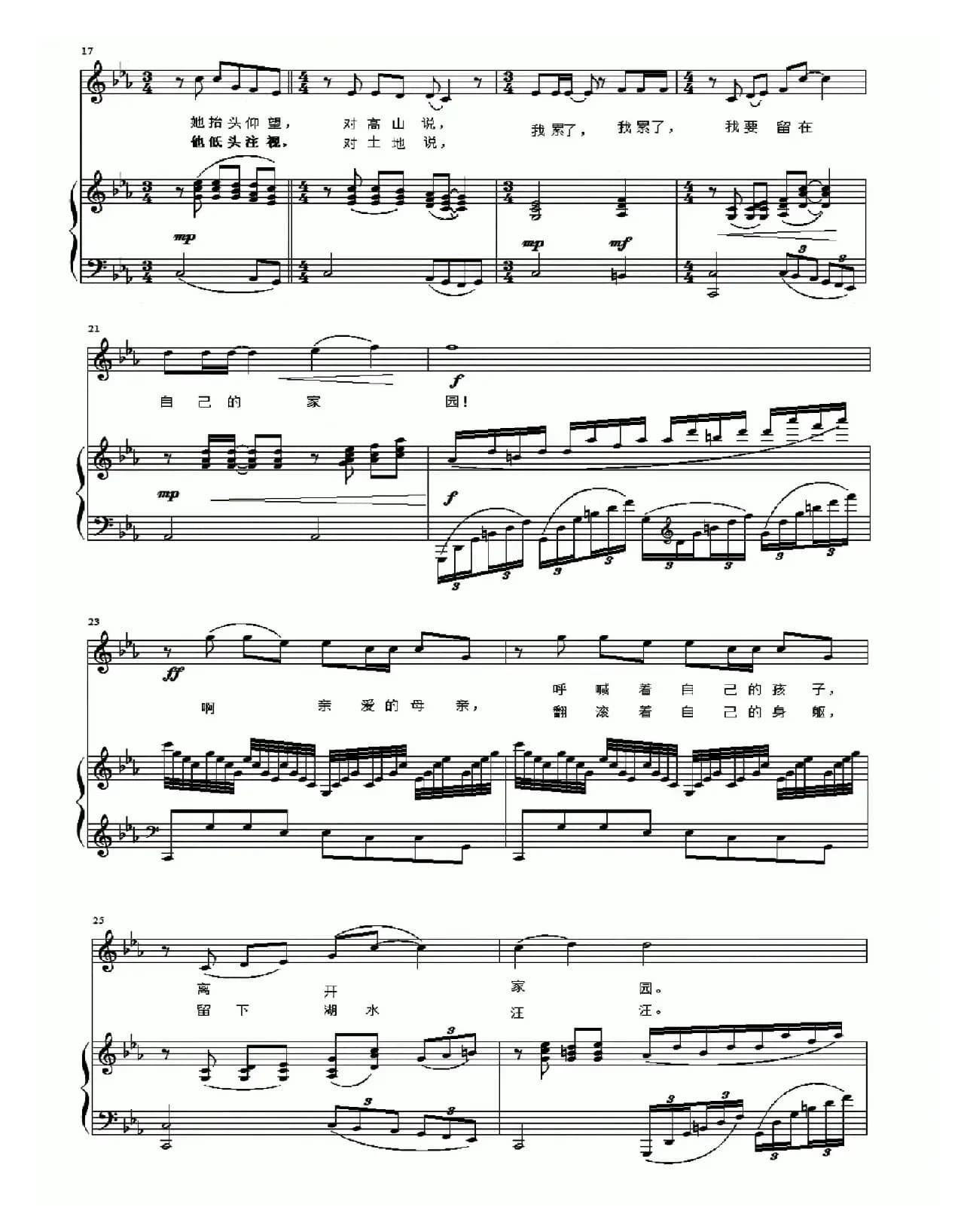 山的回想（正谱）