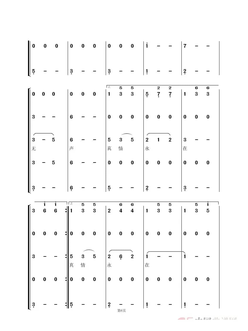天使的情怀（献给白衣使者）