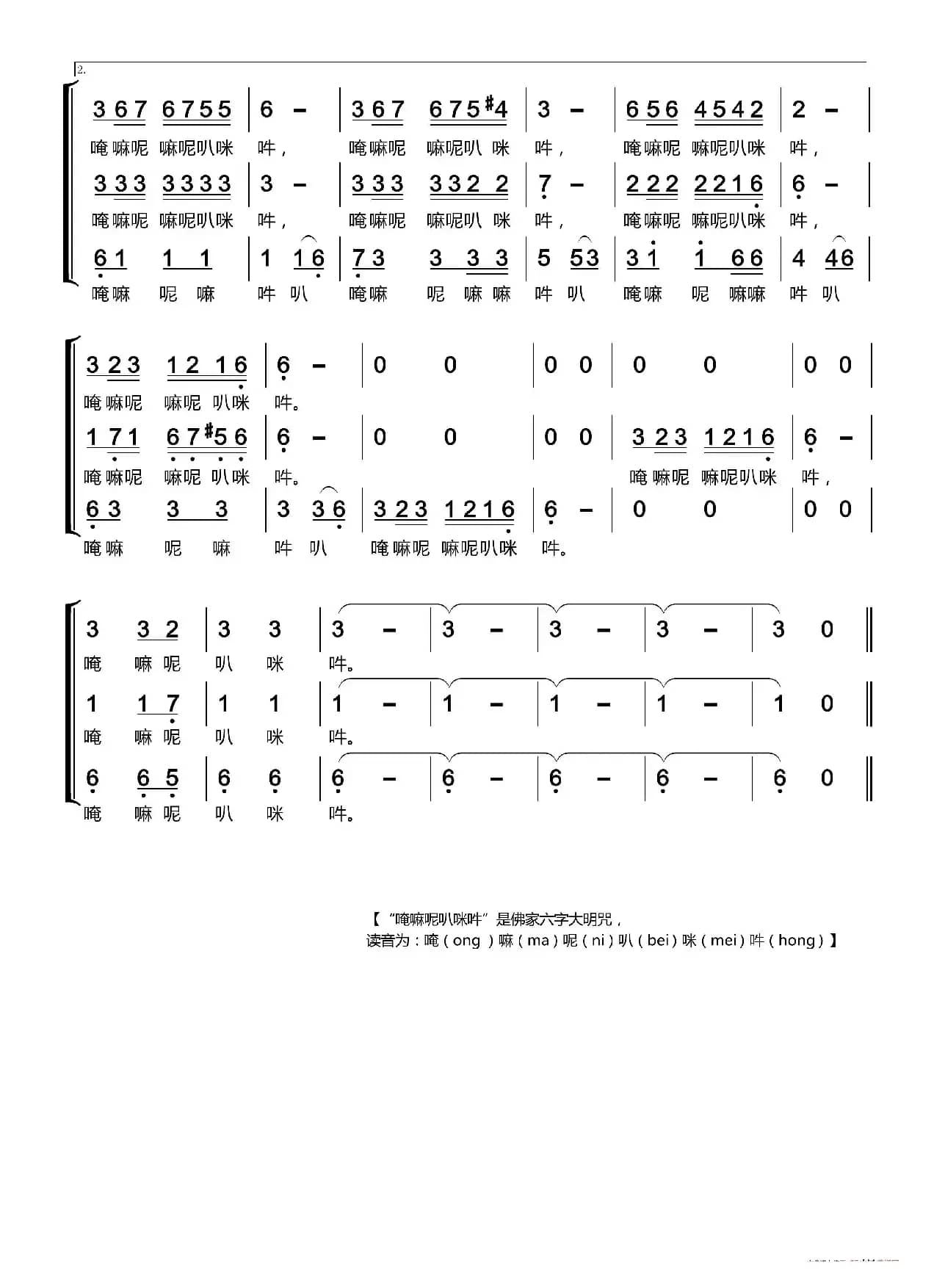 家乡〔梦之旅合唱组合〕（男女三声部重唱）