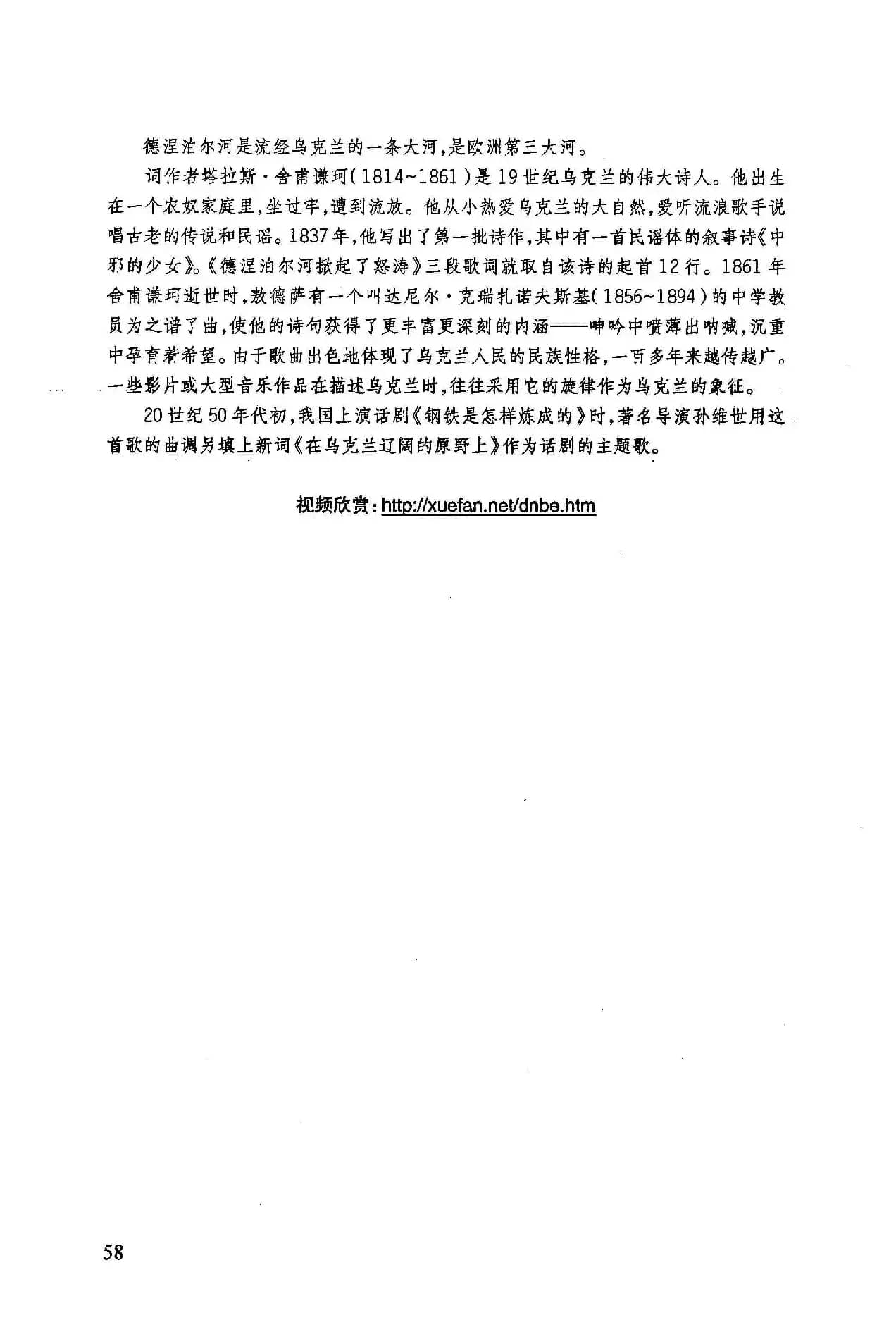 德涅泊尔河掀起怒涛