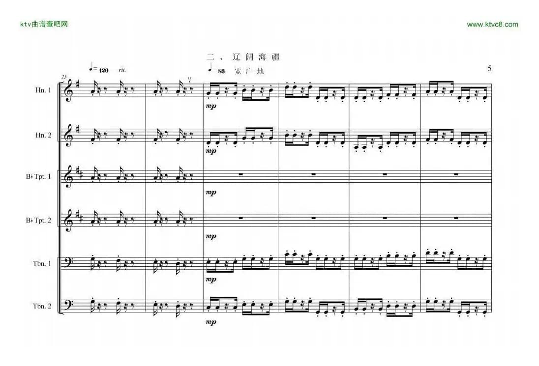 中国航母前奏曲铜管六重奏01-05