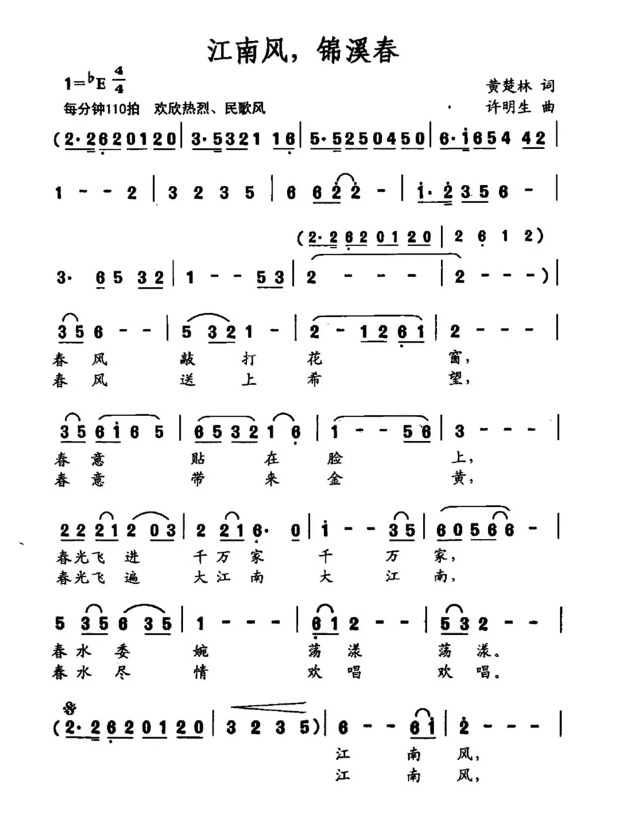 江南风，锦溪春