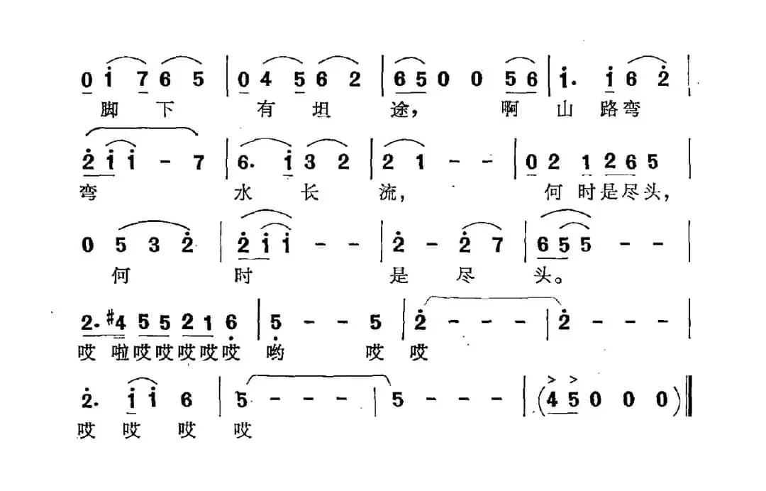 山怎能不转（电视剧《一村之长》片头曲）