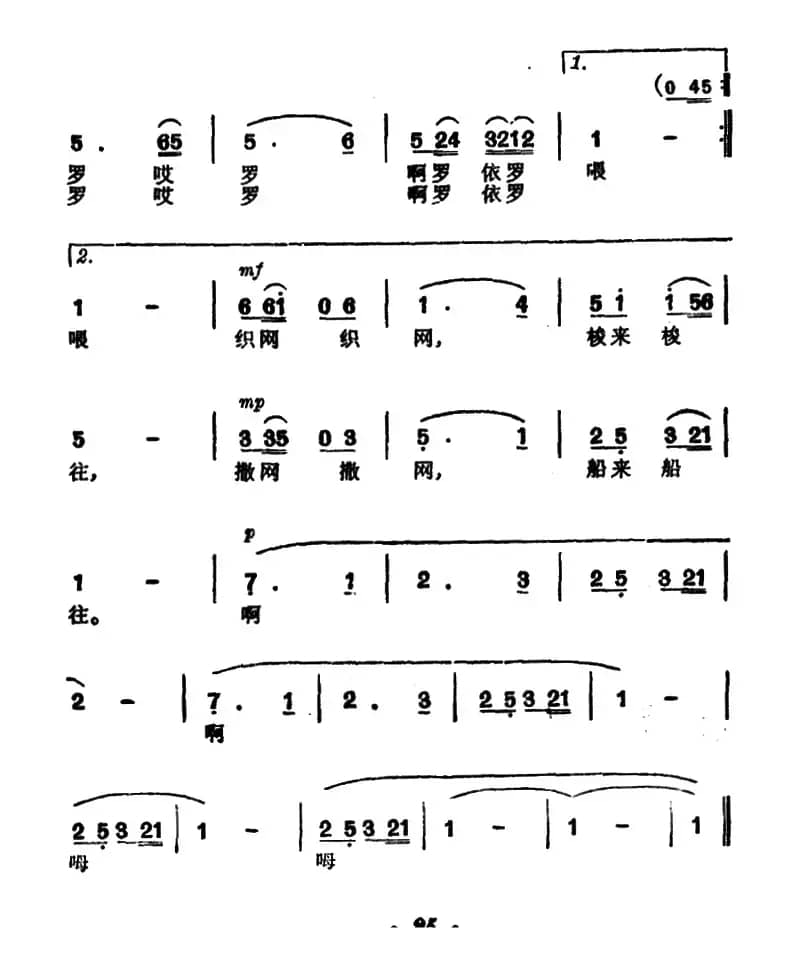 渔家谣(王森词 王和声曲)