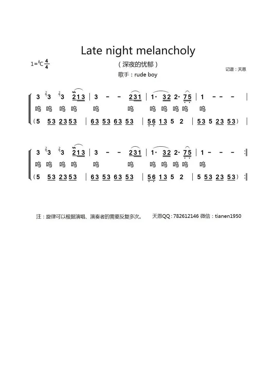 Late night melancholy