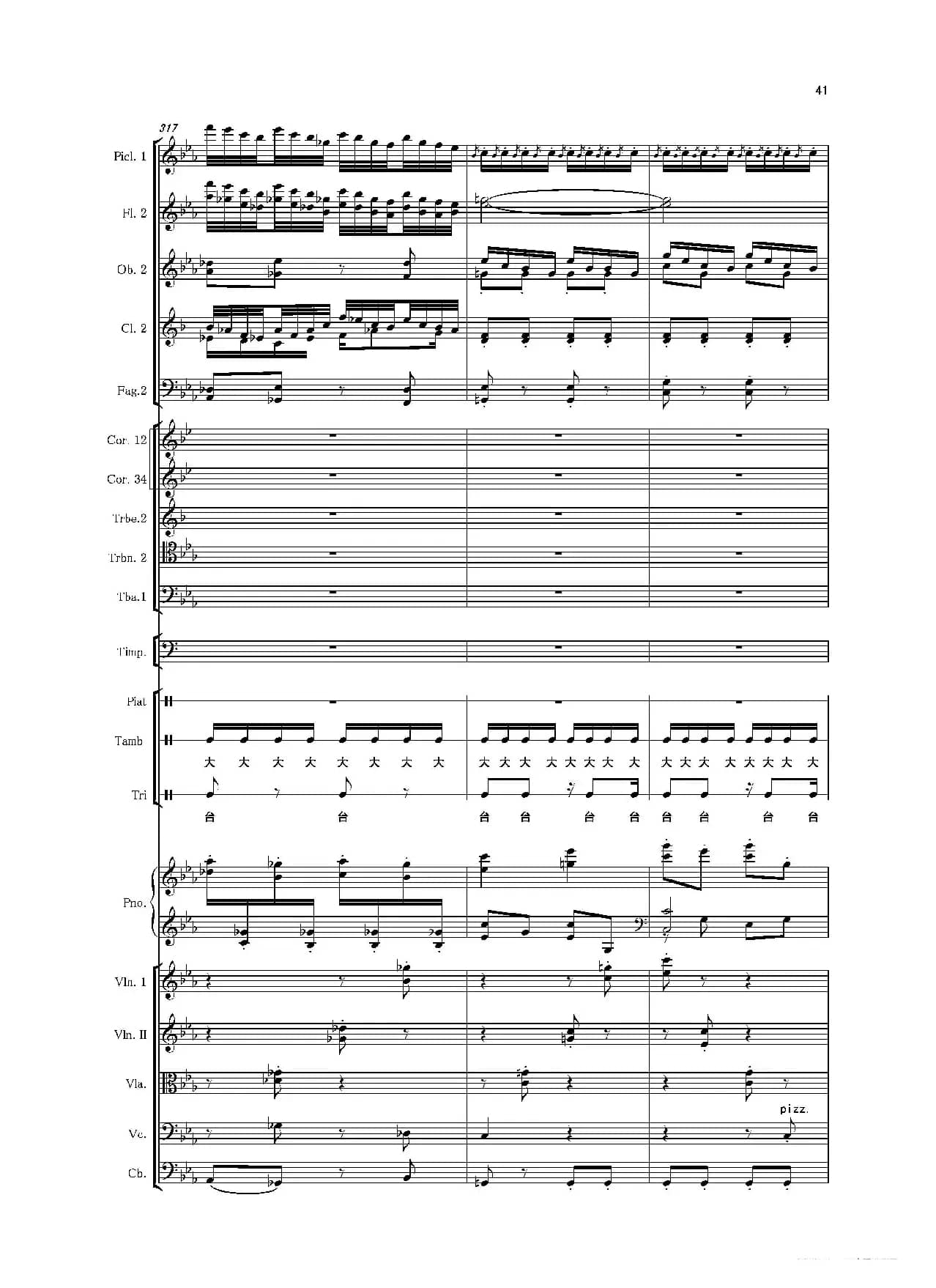 第二钢琴协奏曲（第一·二·三乐章）（管弦乐作品）