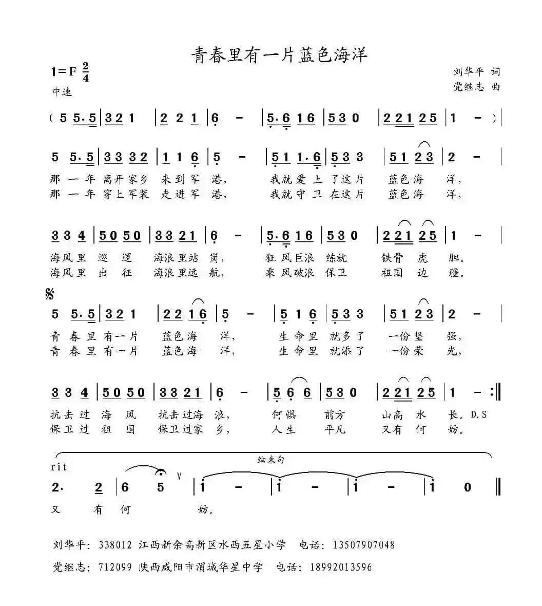 青春里有一片蓝色海洋