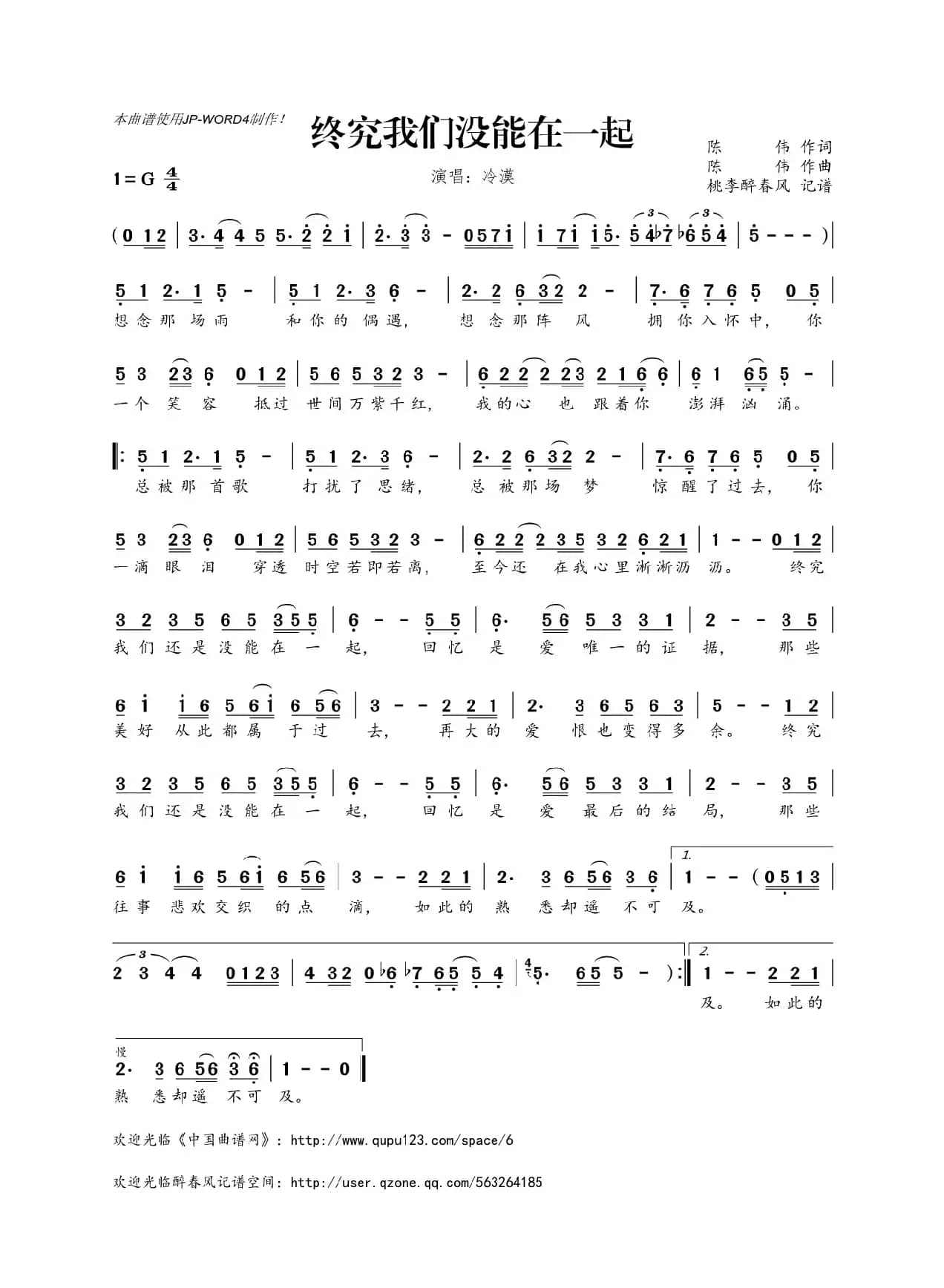 ​终究我们没能在一起