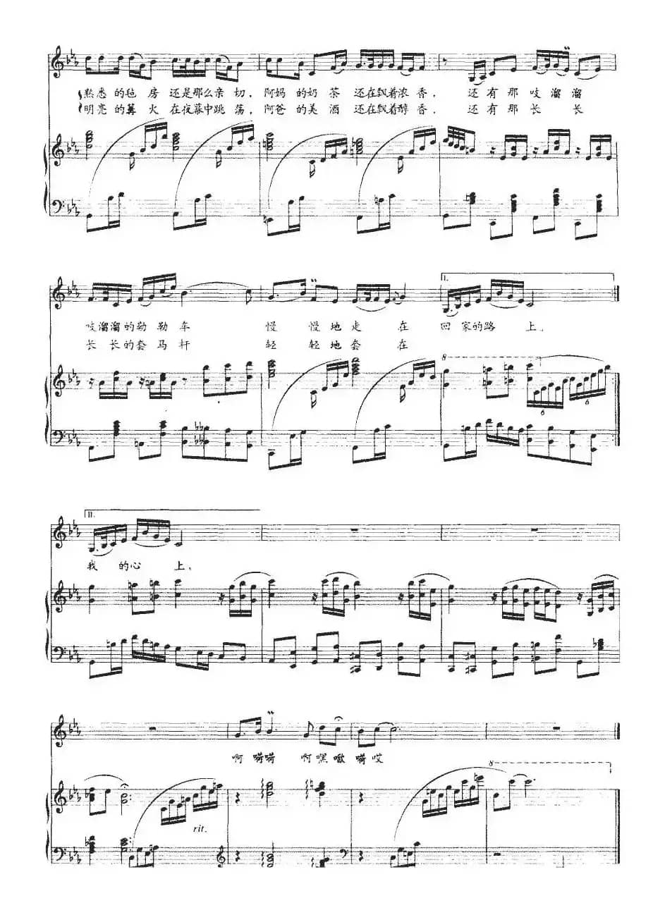 草原情思（阮志斌词 金奇曲、正谱）