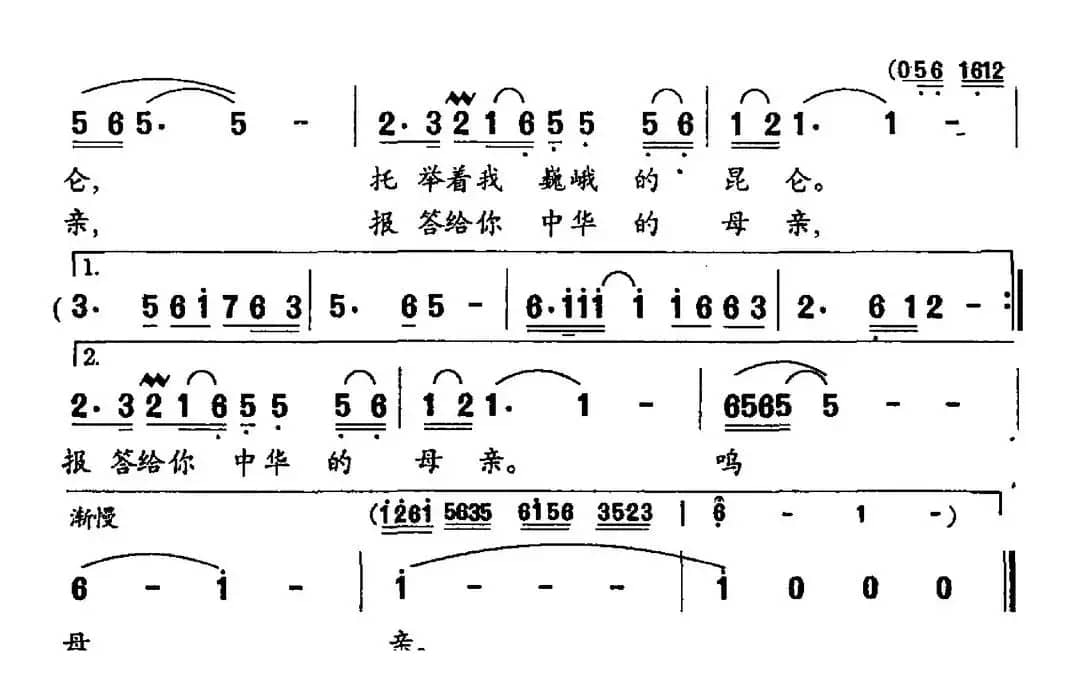 至爱的暖流（朱积聚词 朱良镇曲）