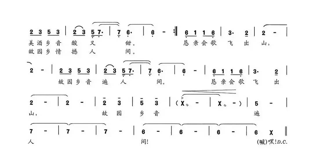 故园乡情撼人间