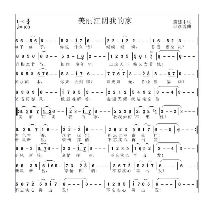 美丽江阴我的家