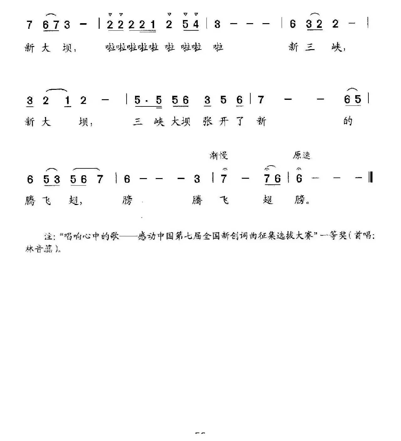 漫步在三峡大坝上