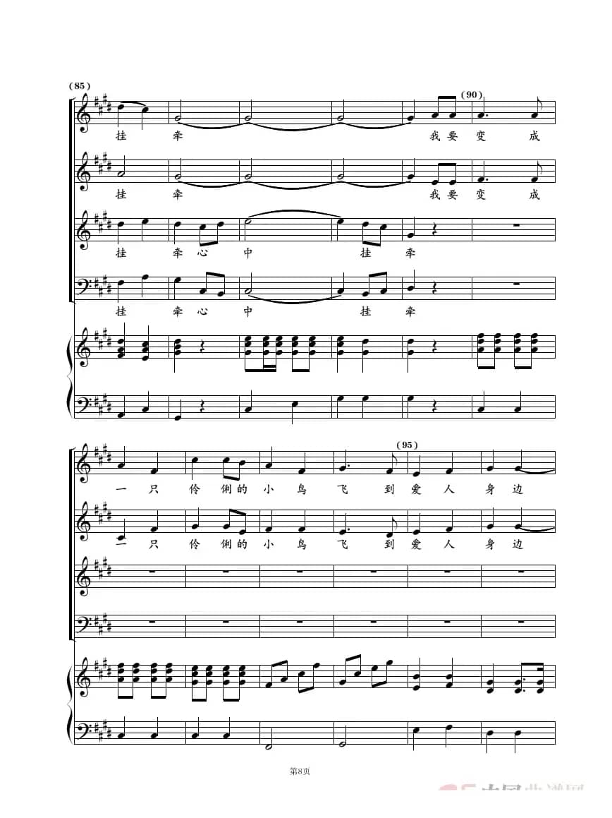 小路（混声合唱）