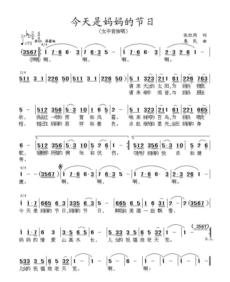 今天是妈妈的节日