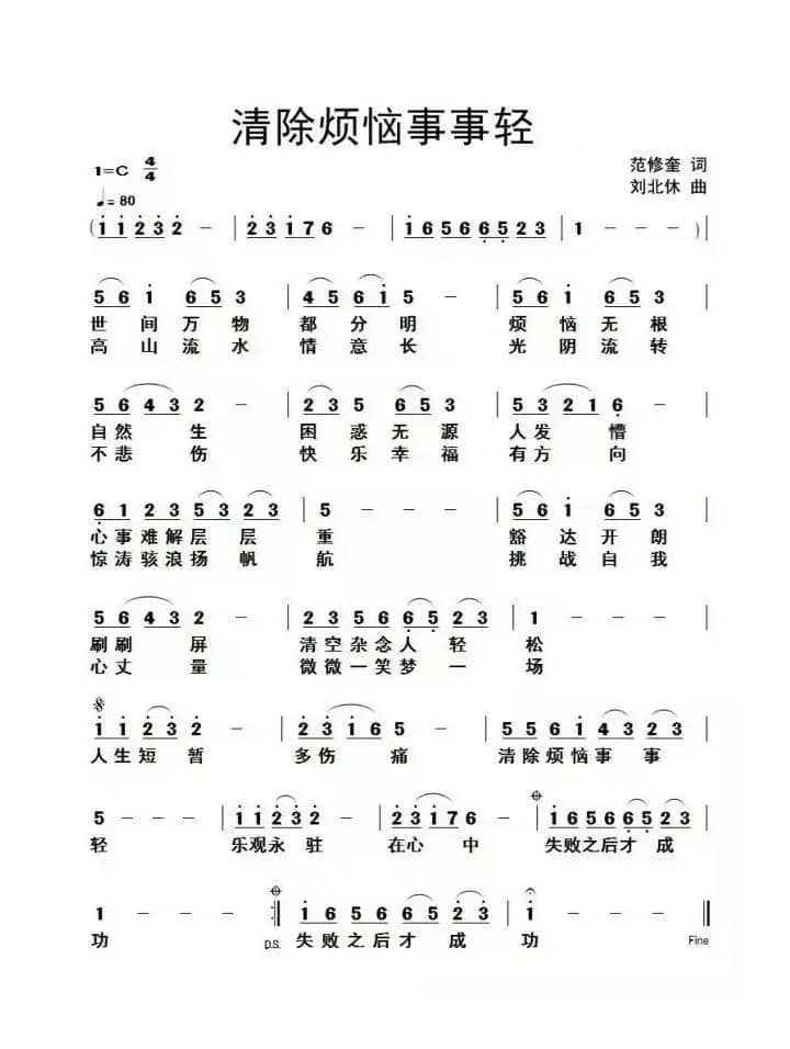 消除烦恼事事轻