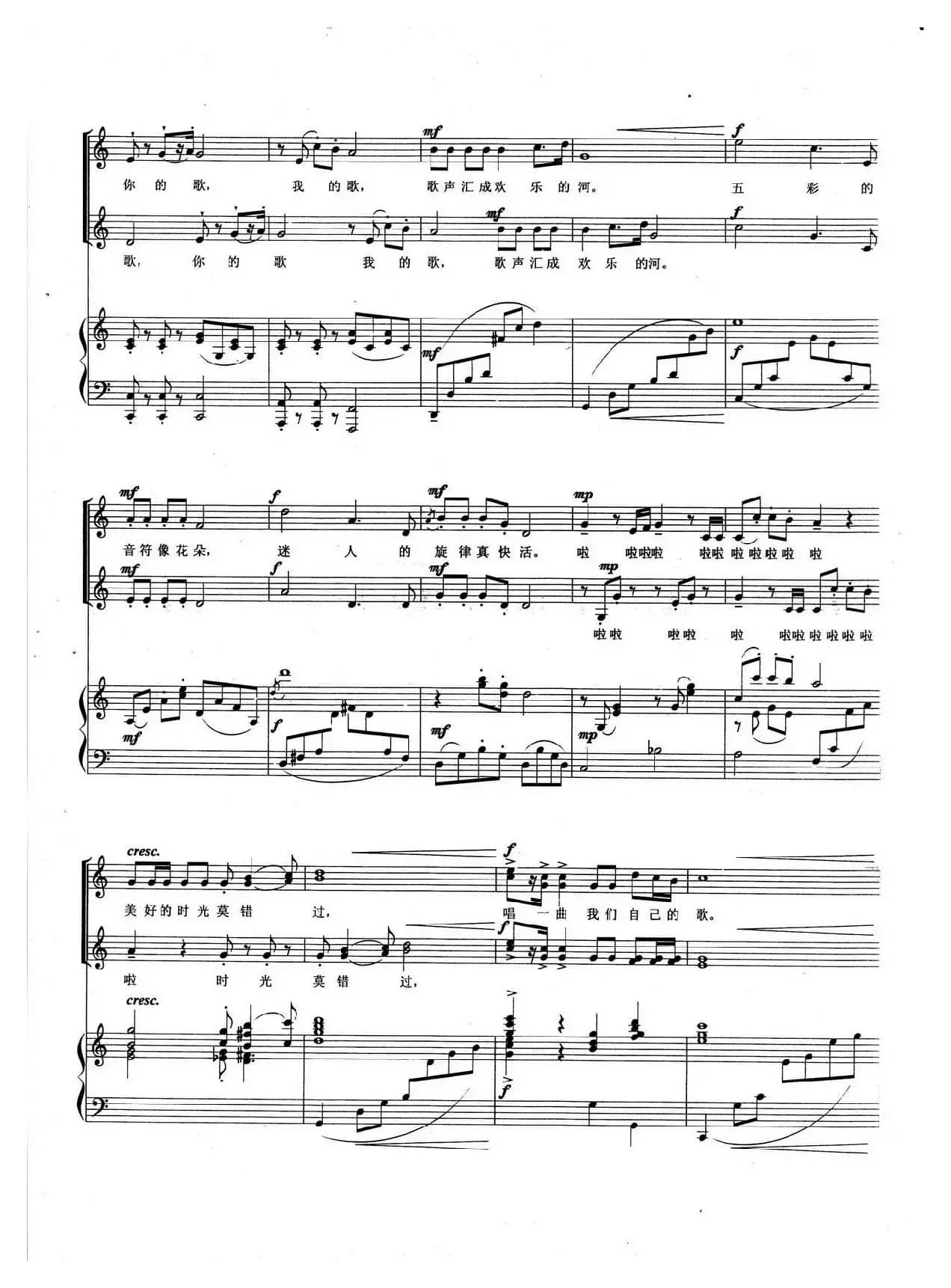 我们自己的歌（五线谱）