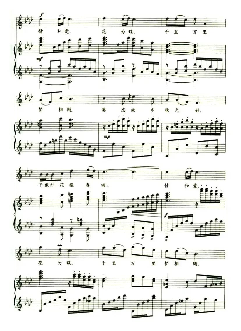 芦花（胡廷江配伴奏版、正谱）