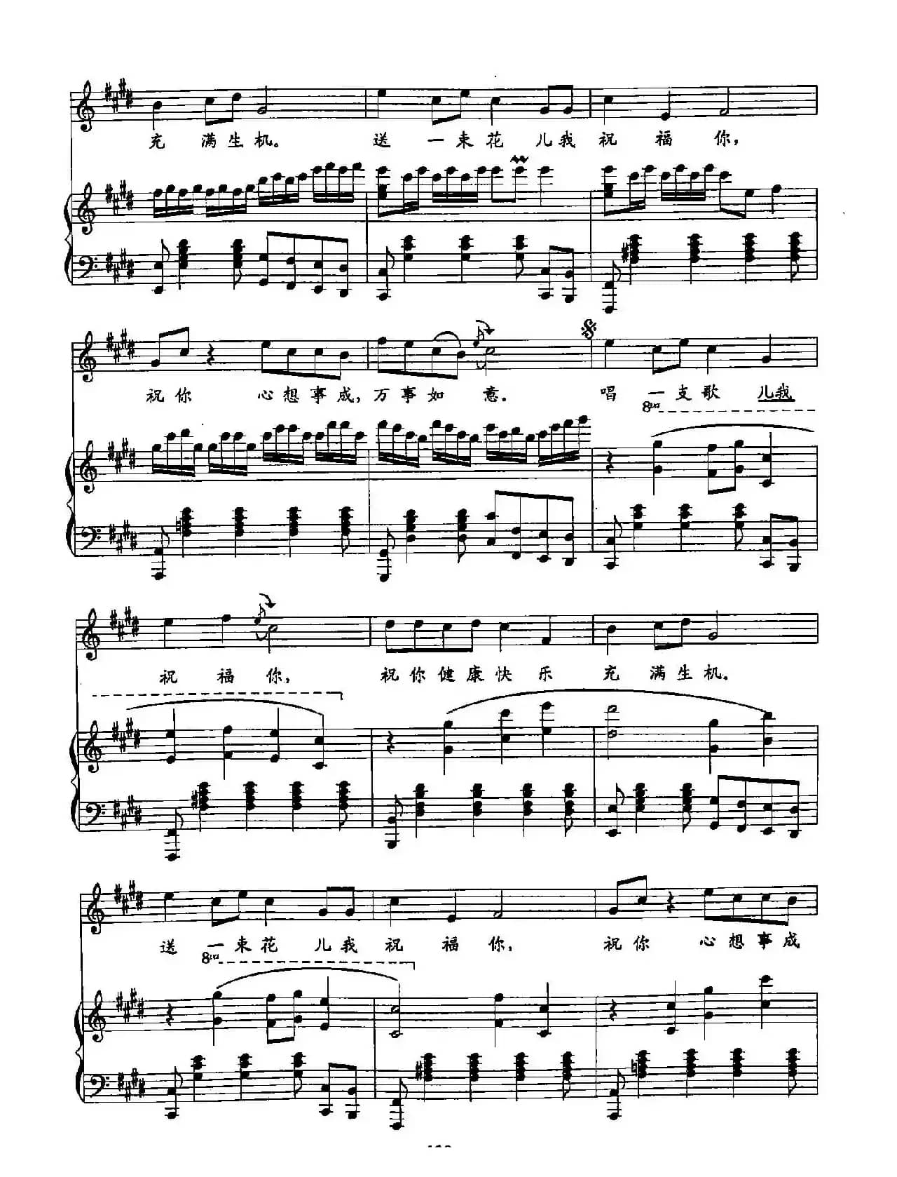 26祝福你（双谱）