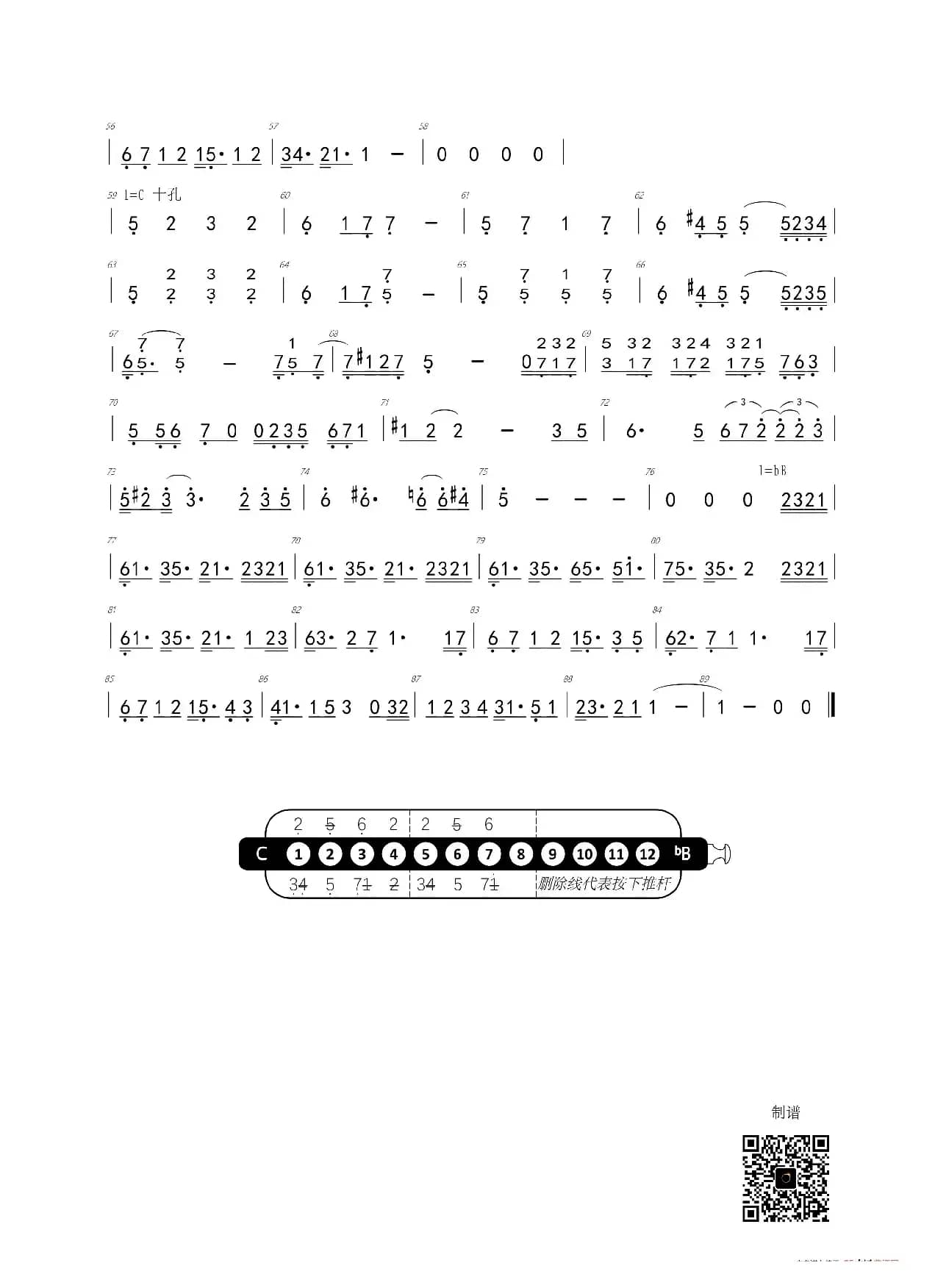 Lemon-米津玄師 -Bb- 首调简谱（半音阶口琴）