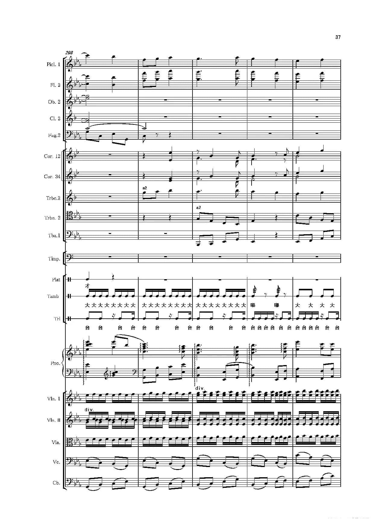 第二钢琴协奏曲（第一·二·三乐章）（管弦乐作品）