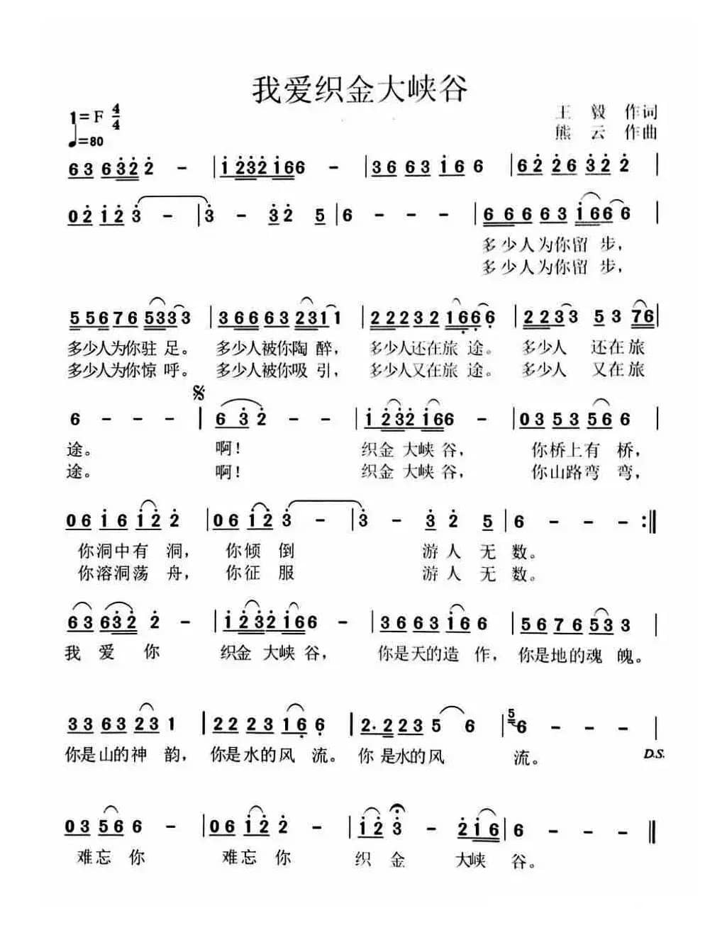 我爱织金大峡谷