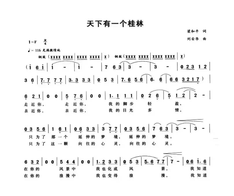 天下有一个桂林