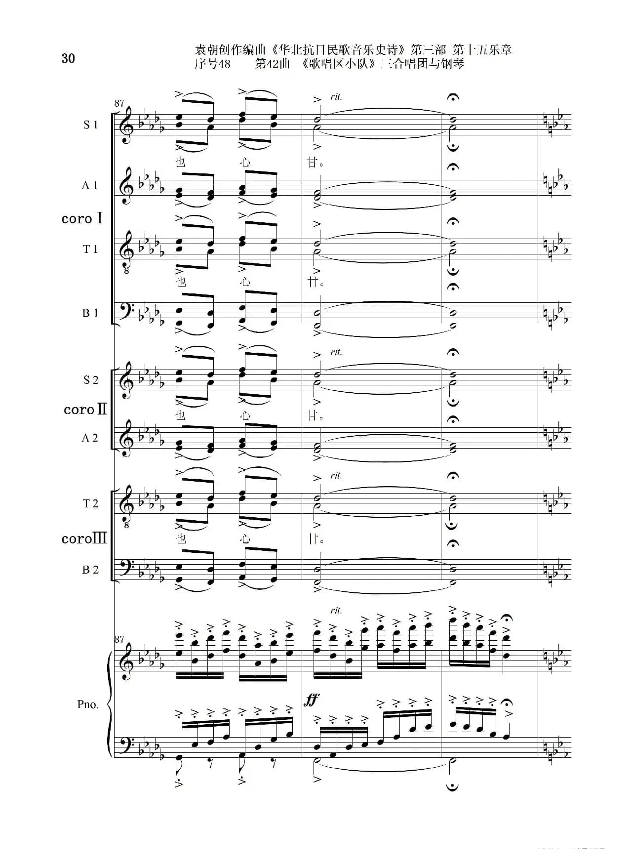序号48第42曲《歌唱区小队》三合唱团与钢琴