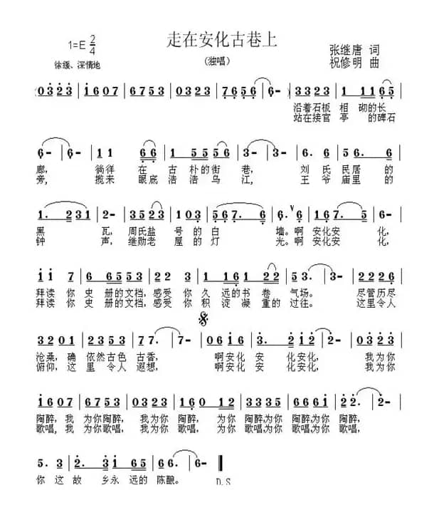 走在安化古巷上