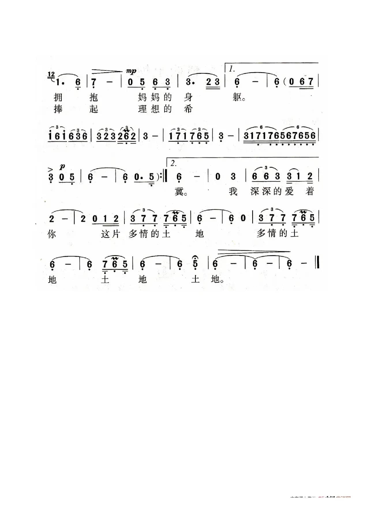 多情的土地（老人适用）