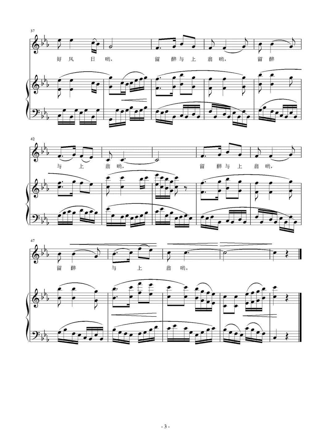 汉江临眺（正谱）