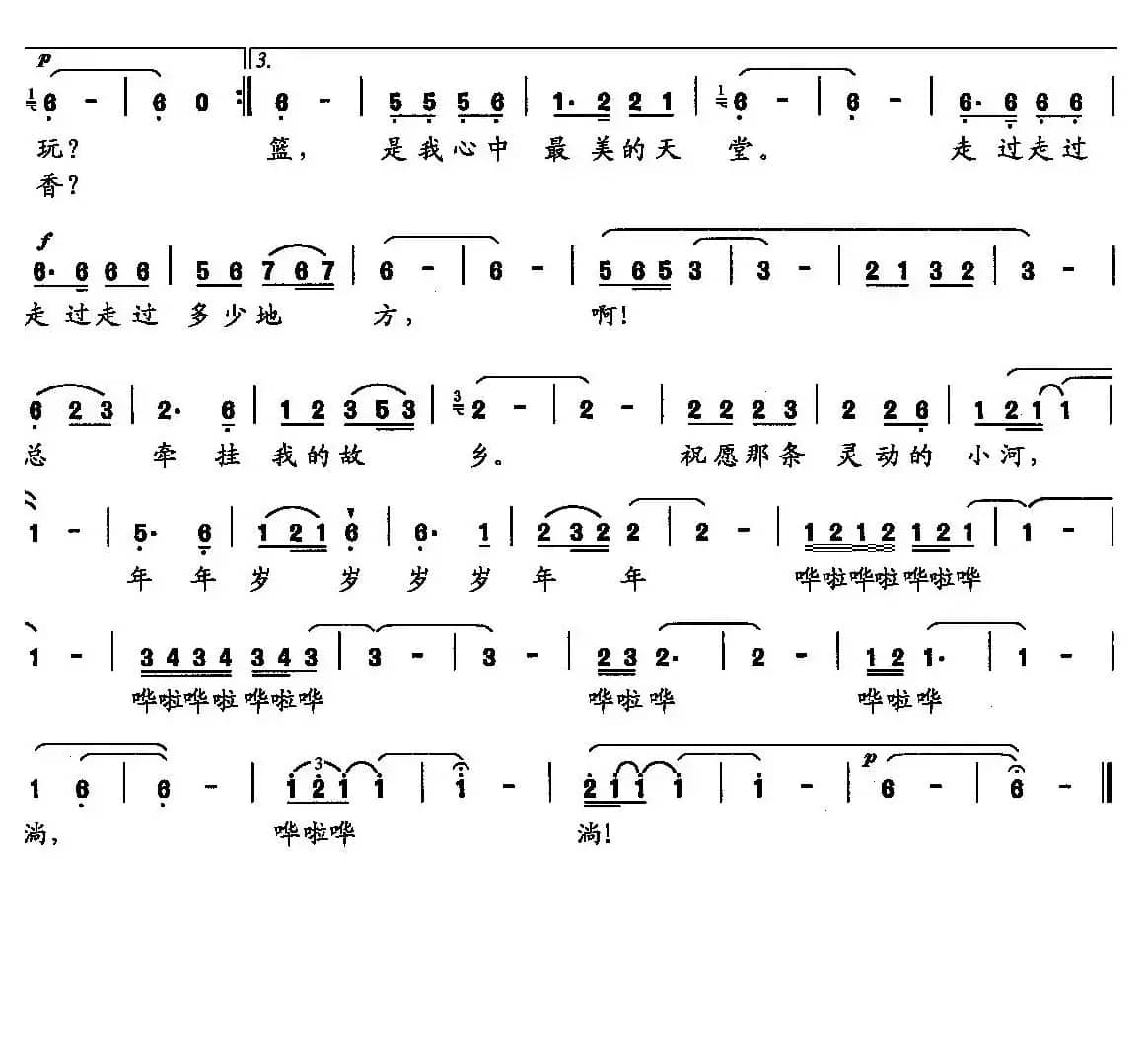 牵挂（赵志荣 词曲）