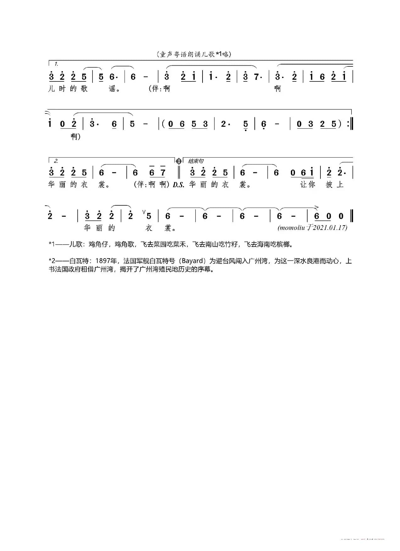 独恋这湾海（王明鹏词曲）