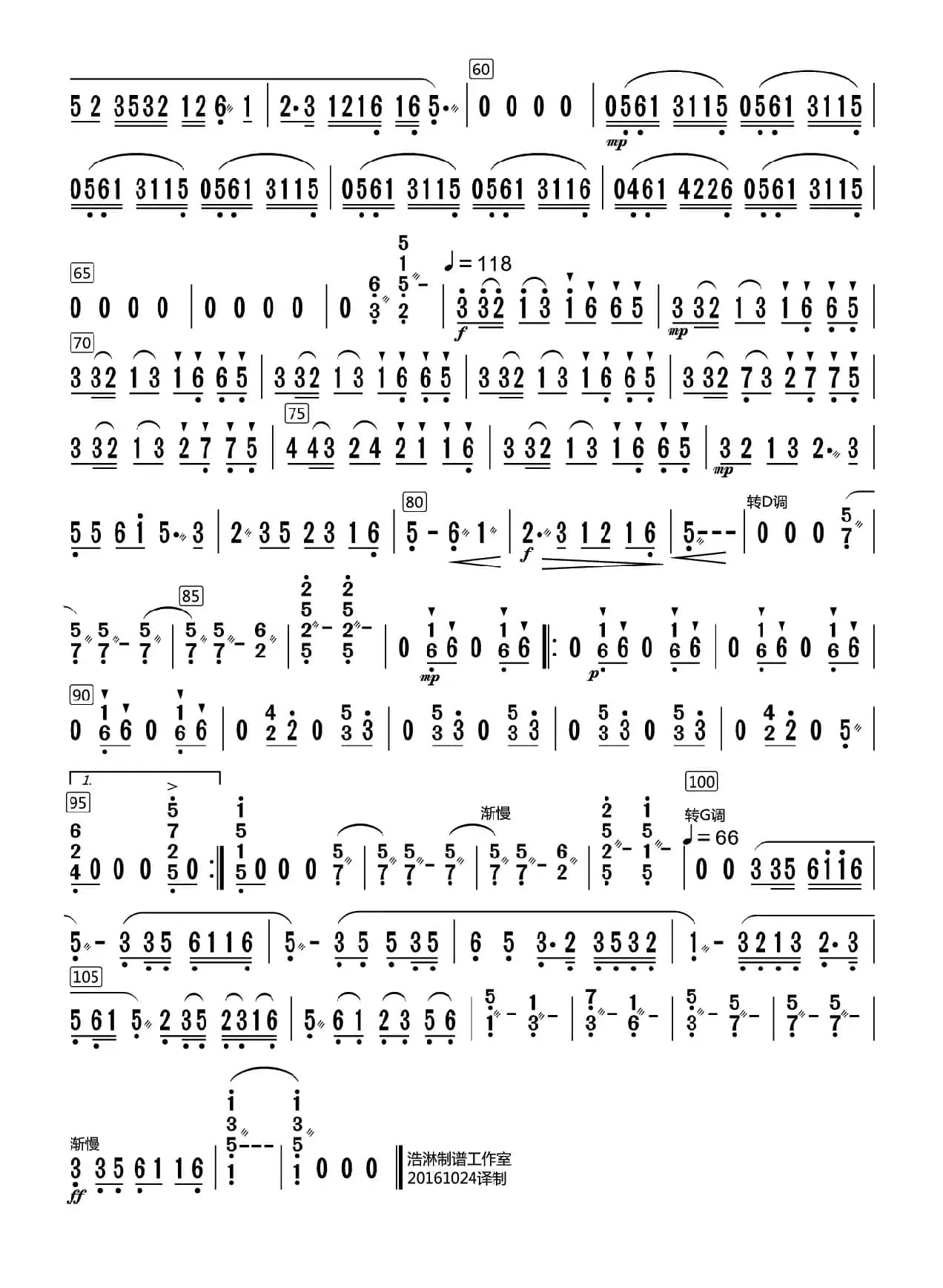 节日茉莉花（中阮分谱）