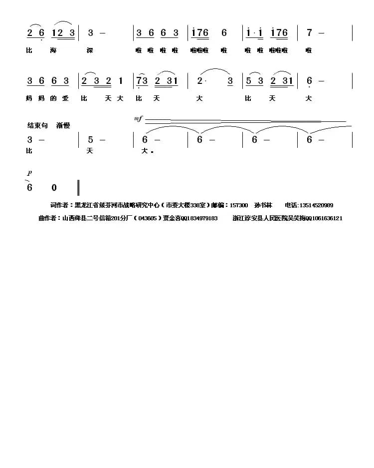 最爱的人是妈妈 