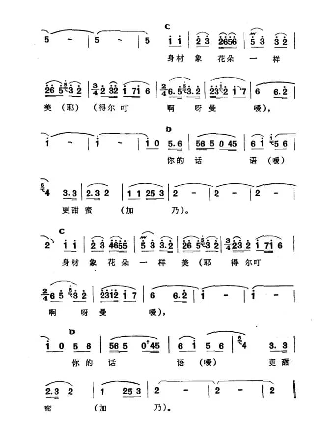 痛苦深重（新疆伊犁 维吾尔民歌 第六套《痛苦深重》）