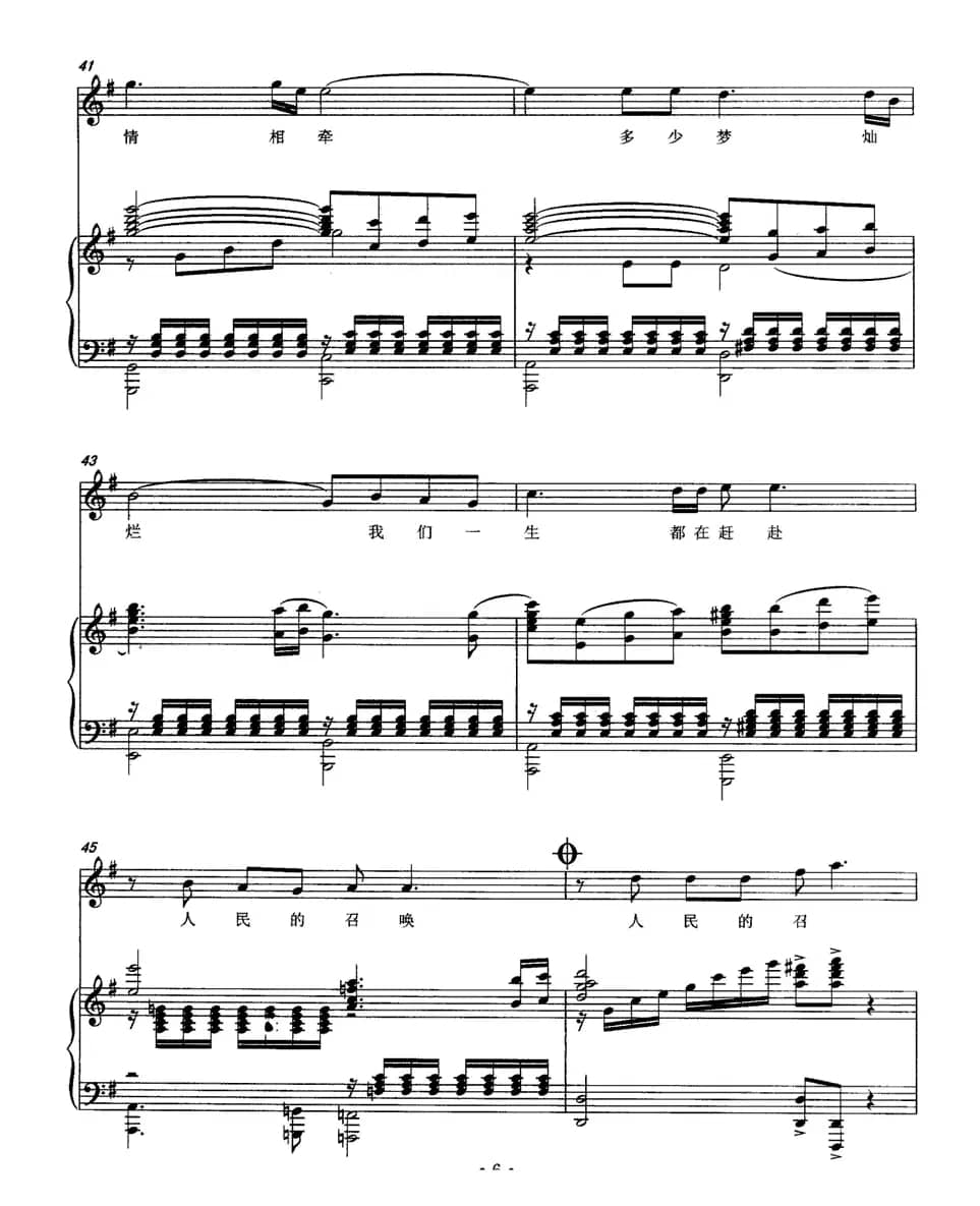 为人民幸福（田地词 方石曲、正谱）