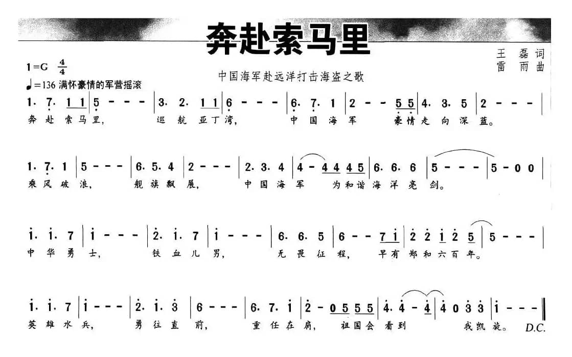 奔赴索马里