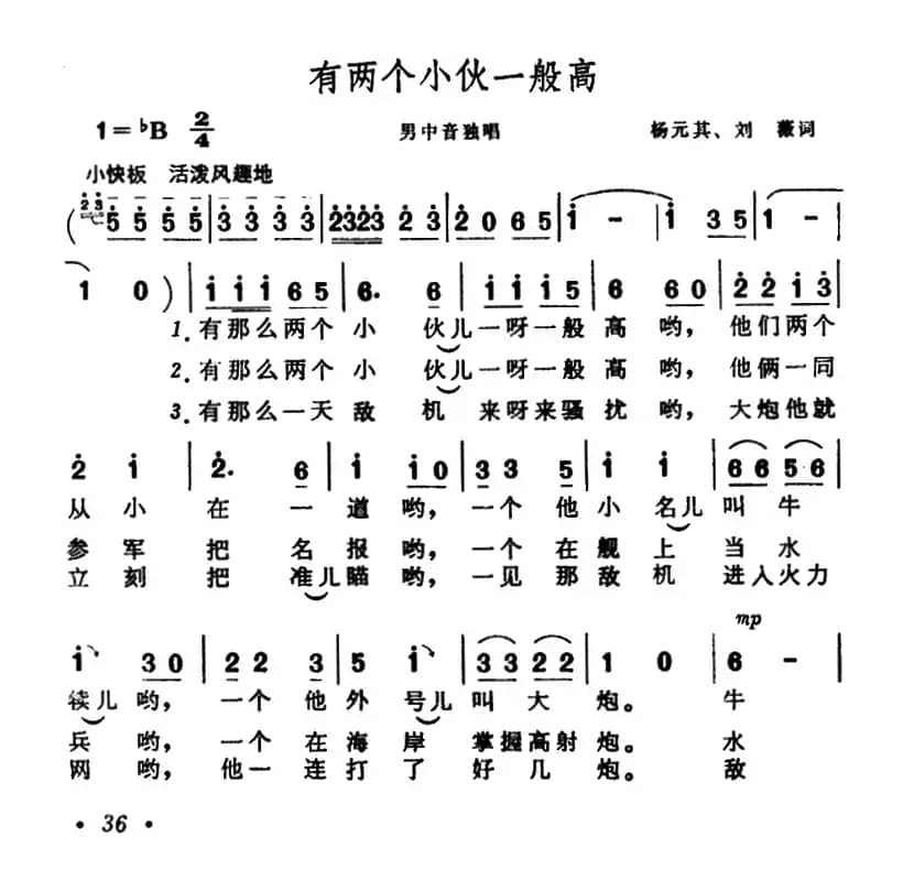 有两个小伙一般高